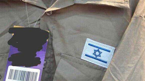 Ropa militar israelí en los mercados saudíes Ropa militar israelí en los mercados saudíes